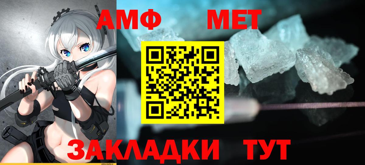 Amphetamine Розовый  Amphetamine  Новоалександровск  Вход с VPN  АМФЕТАМИН 