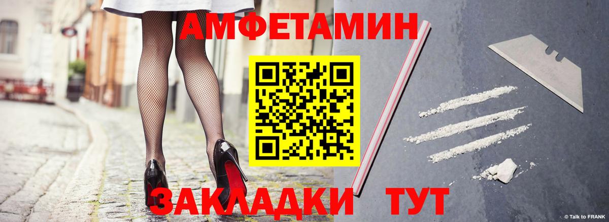 Амфетамин Premium Новоалександровск