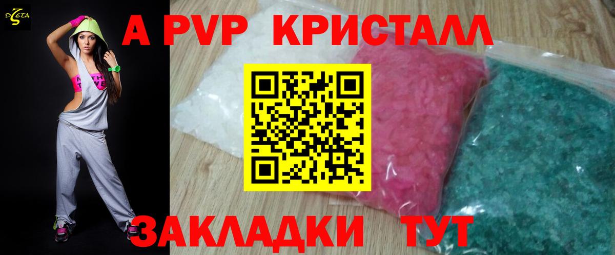 Альфа ПВП мука Новоалександровск