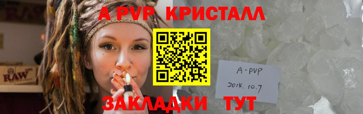 Новоалександровск  А ПВП VHQ  А ПВП крисы CK  APVP Соль  Вход с VPN 