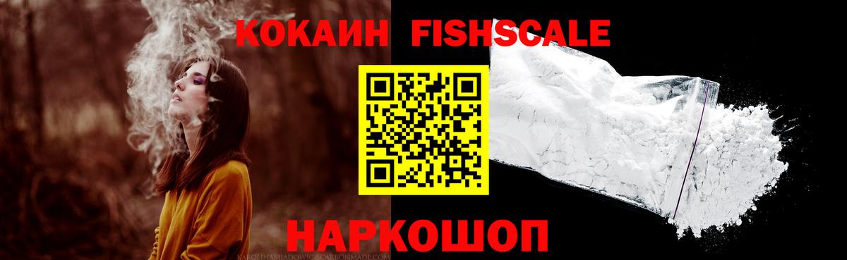 Кокаин 98% Новоалександровск