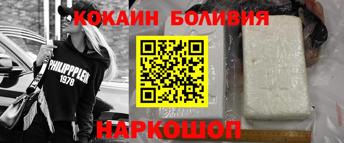 Кокаин  Новоалександровск  Cocaine VHQ  КОКАИН Перу 