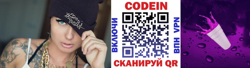 Кодеин напиток Lean (лин) Купить где Новоалександровск