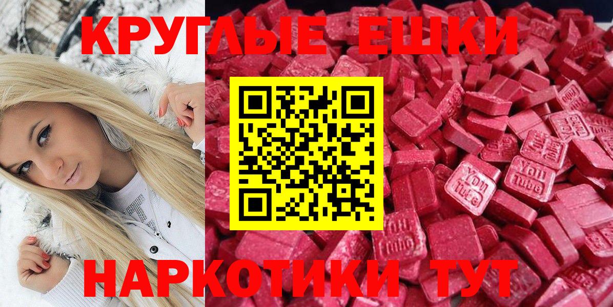 Экстази Cube Новоалександровск