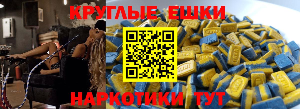 ЭКСТАЗИ бентли  купить   Новоалександровск  Ecstasy Cube 
