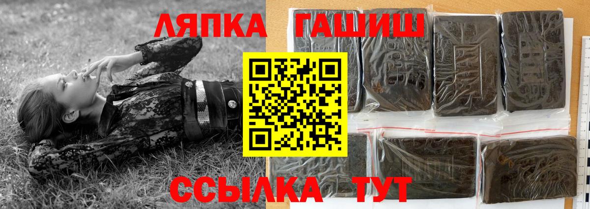 ГАШИШ hashish Новоалександровск
