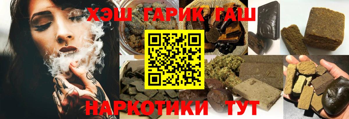 ГАШИШ AMNESIA HAZE  ГАШ гарик  Вход с VPN  Новоалександровск 