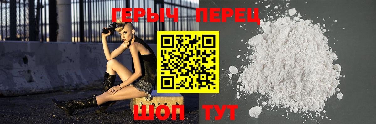 Героин белый  Новоалександровск 