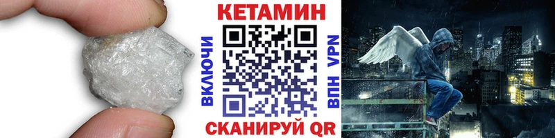 КЕТАМИН ketamine  Купить  Новоалександровск 