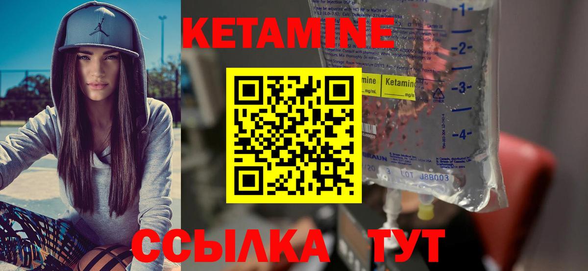 Кетамин VHQ  Кетамин VHQ  hydra tor  Вход с VPN  Новоалександровск 