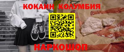 кокаин Апрелевка