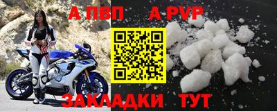 стафф Кинель