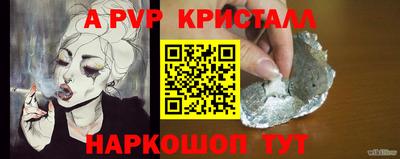 стафф Кинель