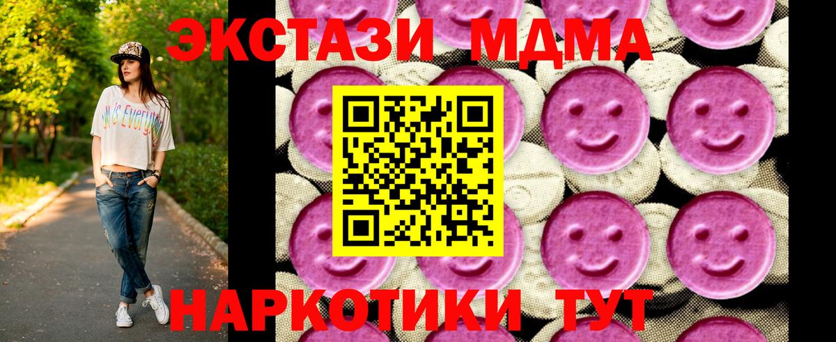 Новоалександровск  MDMA кристаллы  МДМА Molly  MDMA  Вход с VPN 