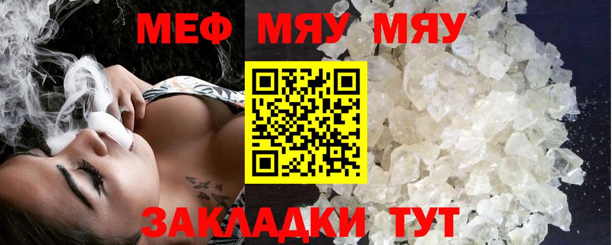 Меф  Новоалександровск  Мефедрон кристаллы 