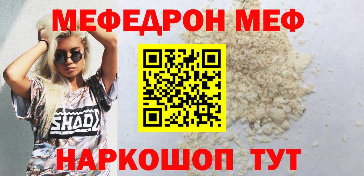 Мефедрон 4 MMC  МЯУ-МЯУ  сколько стоит  Новоалександровск  Вход с VPN  МЕФ mephedrone 