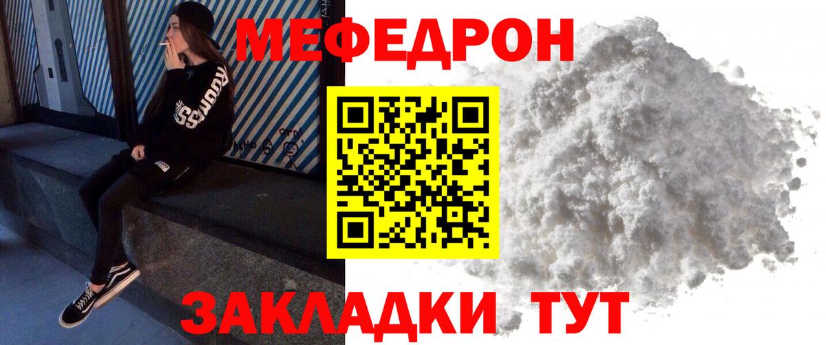 МЕФ мука Новоалександровск