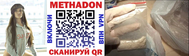 Купить  Новоалександровск  Метадон белоснежный 