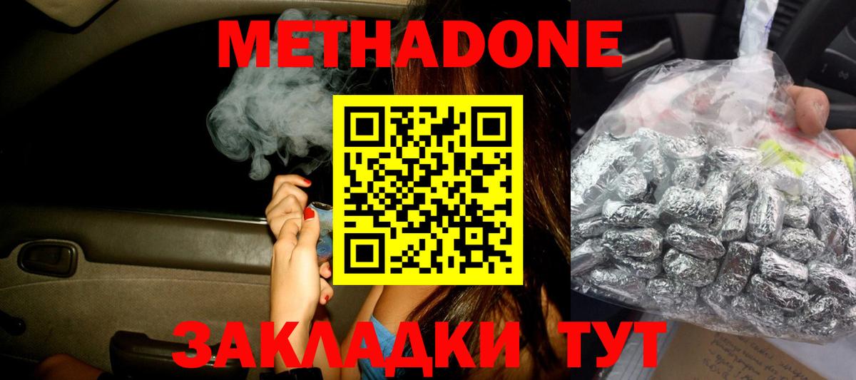 Новоалександровск  МЕТАДОН белоснежный  Вход с VPN  KRAKEN   Метадон VHQ 