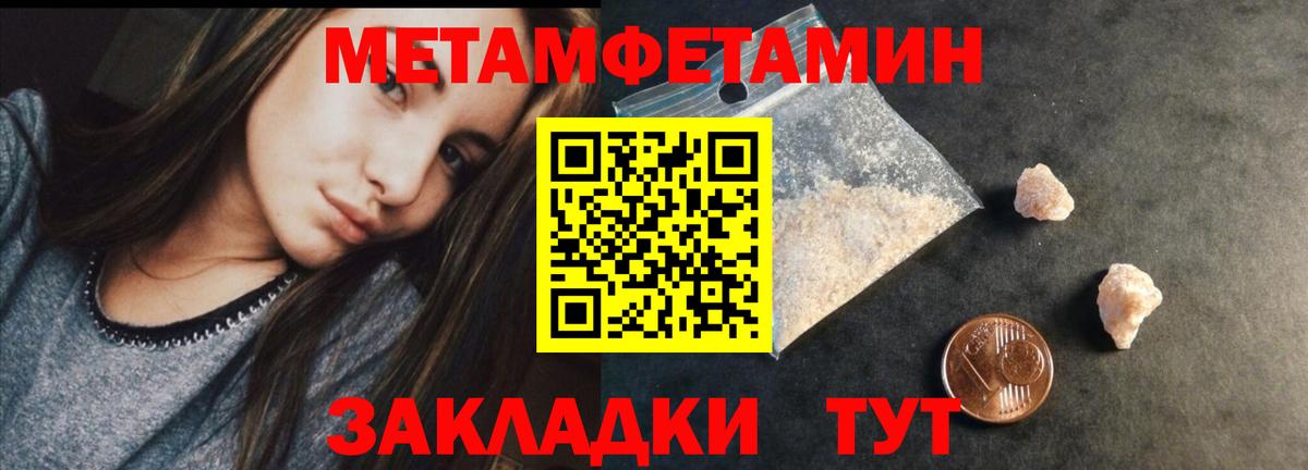 Новоалександровск  Метамфетамин кристалл  Вход с VPN 