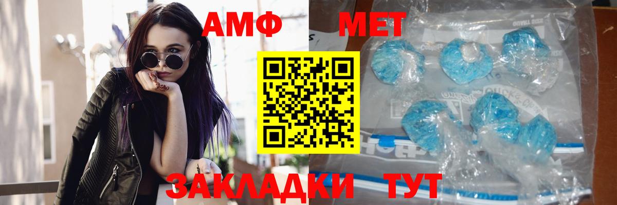 Метамфетамин мет Новоалександровск