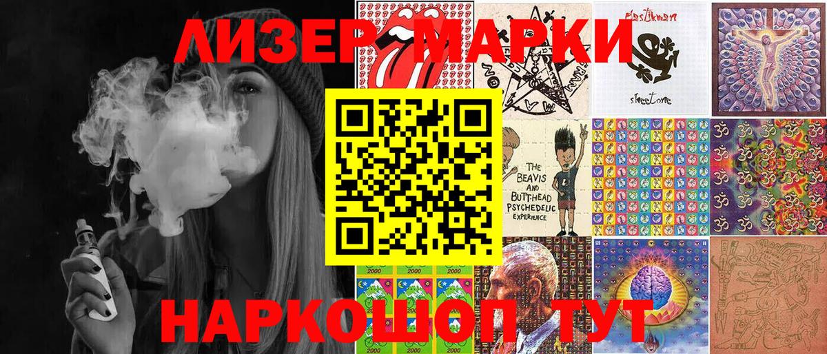 Марки N-bome 1500мкг  Вход с VPN  Новоалександровск 