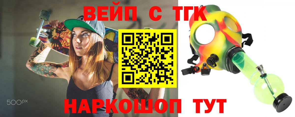 Дистиллят ТГК THC oil Новоалександровск