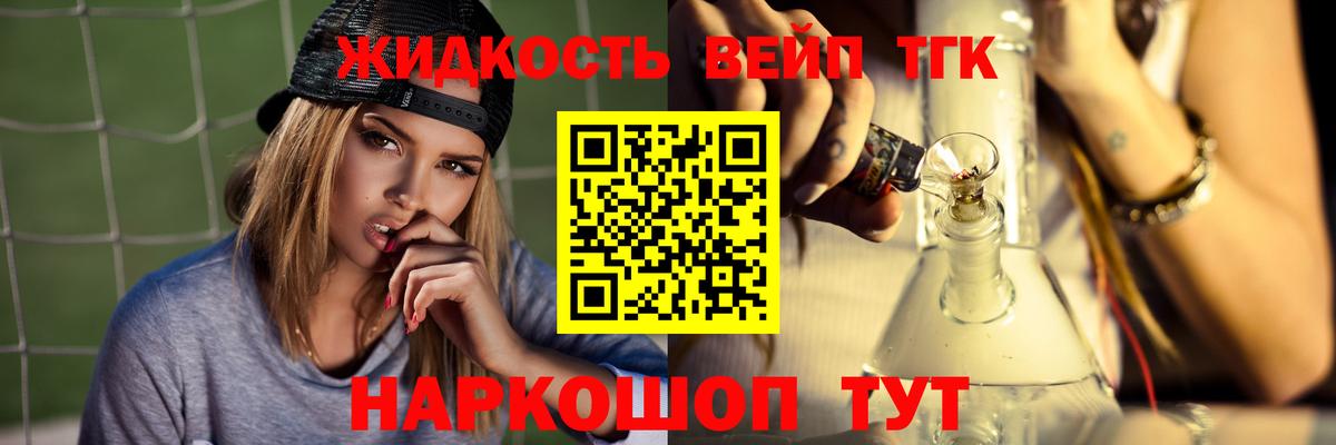 Дистиллят ТГК вейп  Новоалександровск  где продают   ТГК жижа 