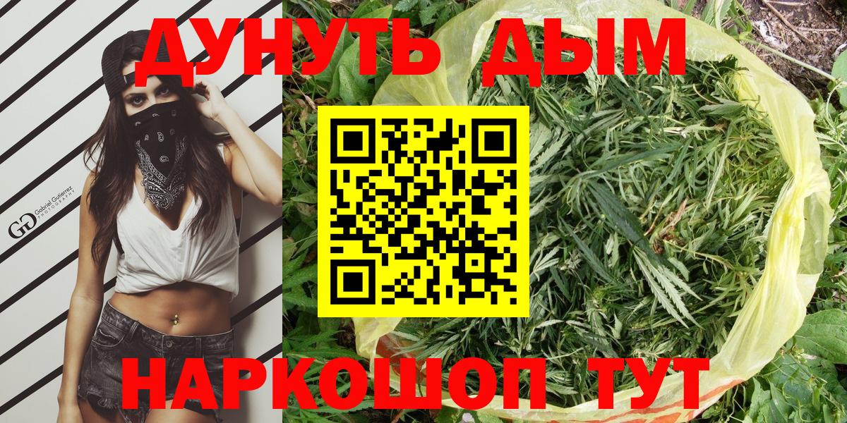 Марихуана THC 21%  Вход с VPN  Новоалександровск  Каннабис White Widow 